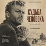 Судьба человека (фильм 1959)